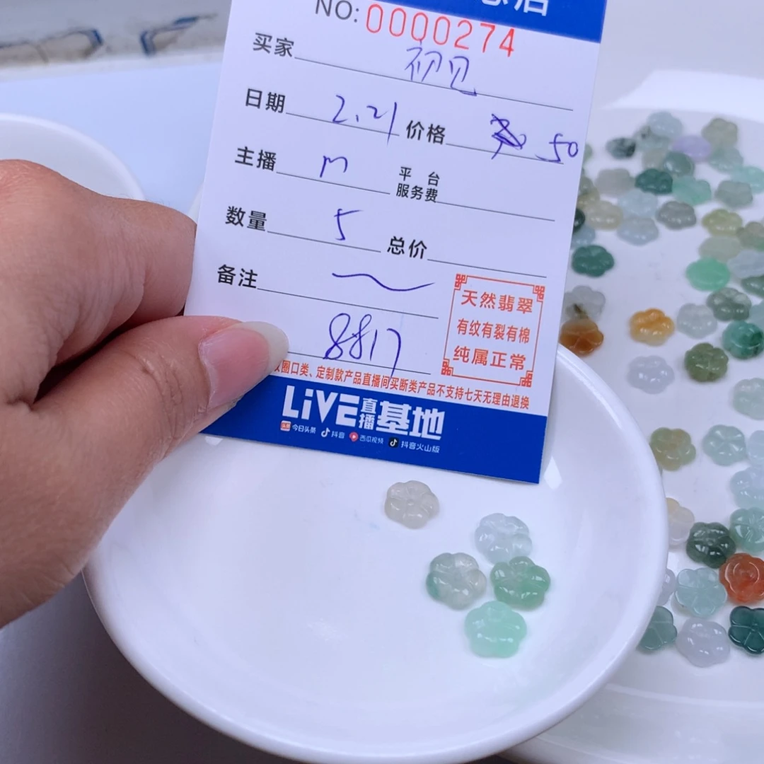 翡翠手链足铂镶嵌初***白