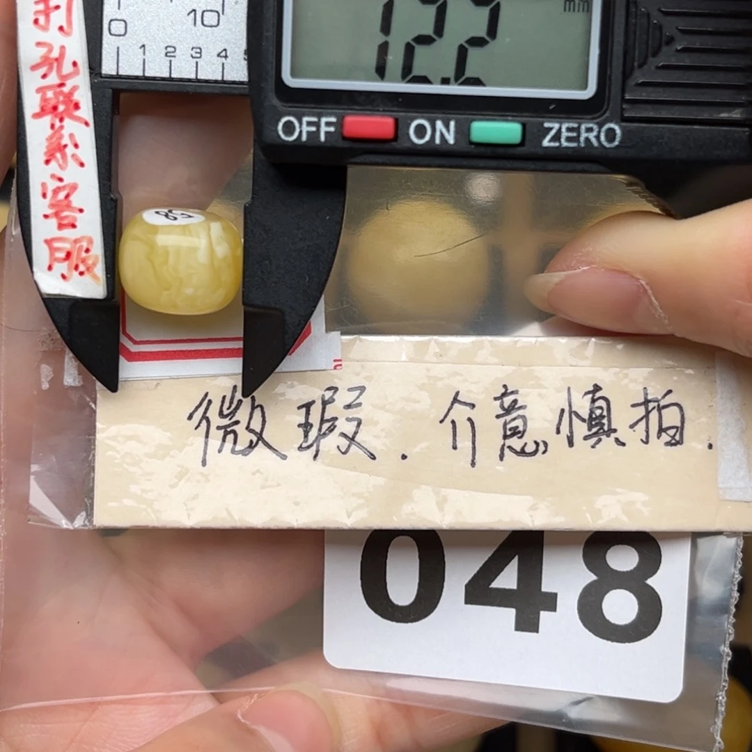 蜜蜡裸石未镶嵌A****司蜜蜡