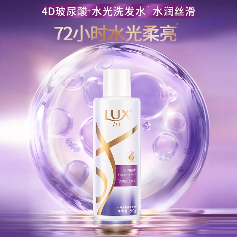 【买1送1】买1瓶200ml力士洗发水（水润丝滑） 送1块105g力士幽莲魅肤皂