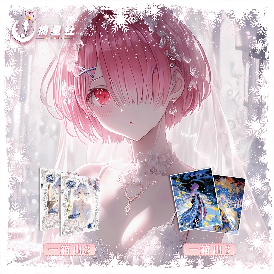 【妹宝代拆】摘星社-星空之吻卡砖动漫卡牌默认代拆