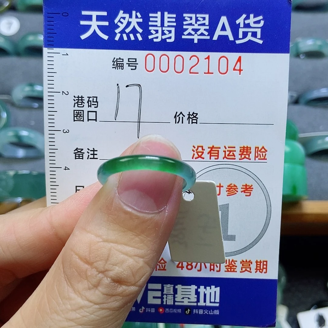 翡翠未镶嵌戒指天然