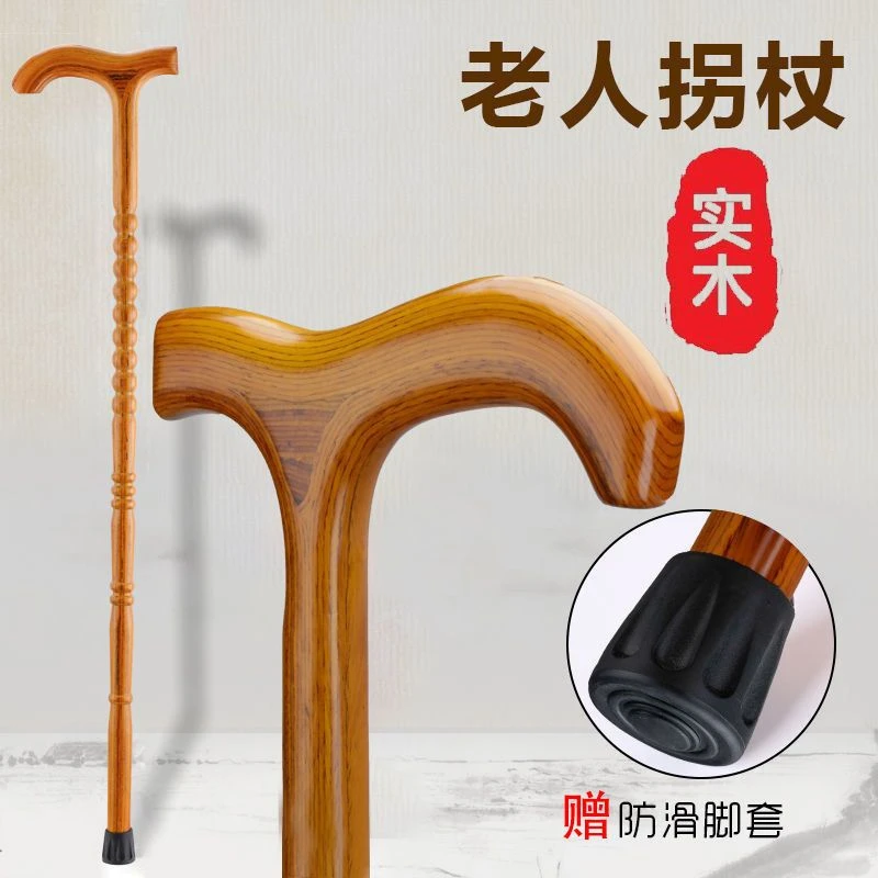 老人拐杖实木一体拐棍单脚防滑手杖防摔老年人轻便捌杖徒步扶手棍