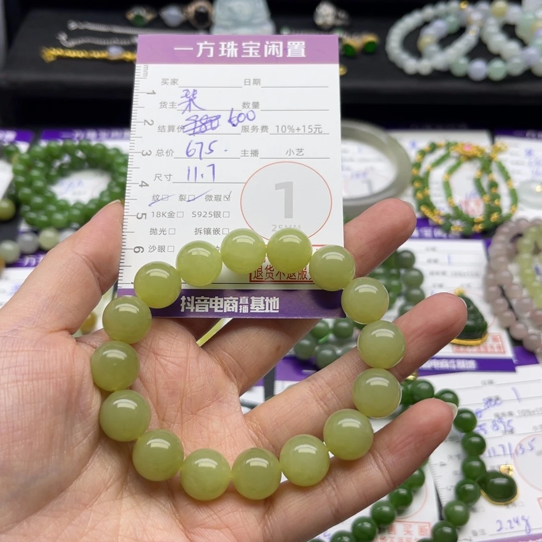 和田玉未镶嵌手串