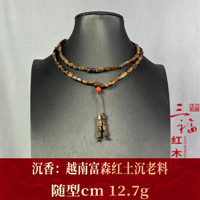 98380  越南富森红土沉老料  沉香