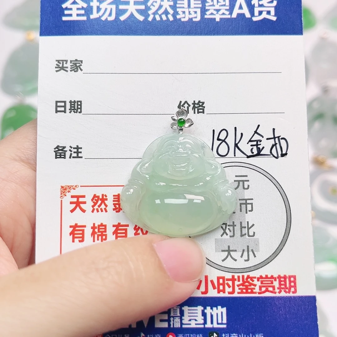翡翠18K金镶嵌挂件