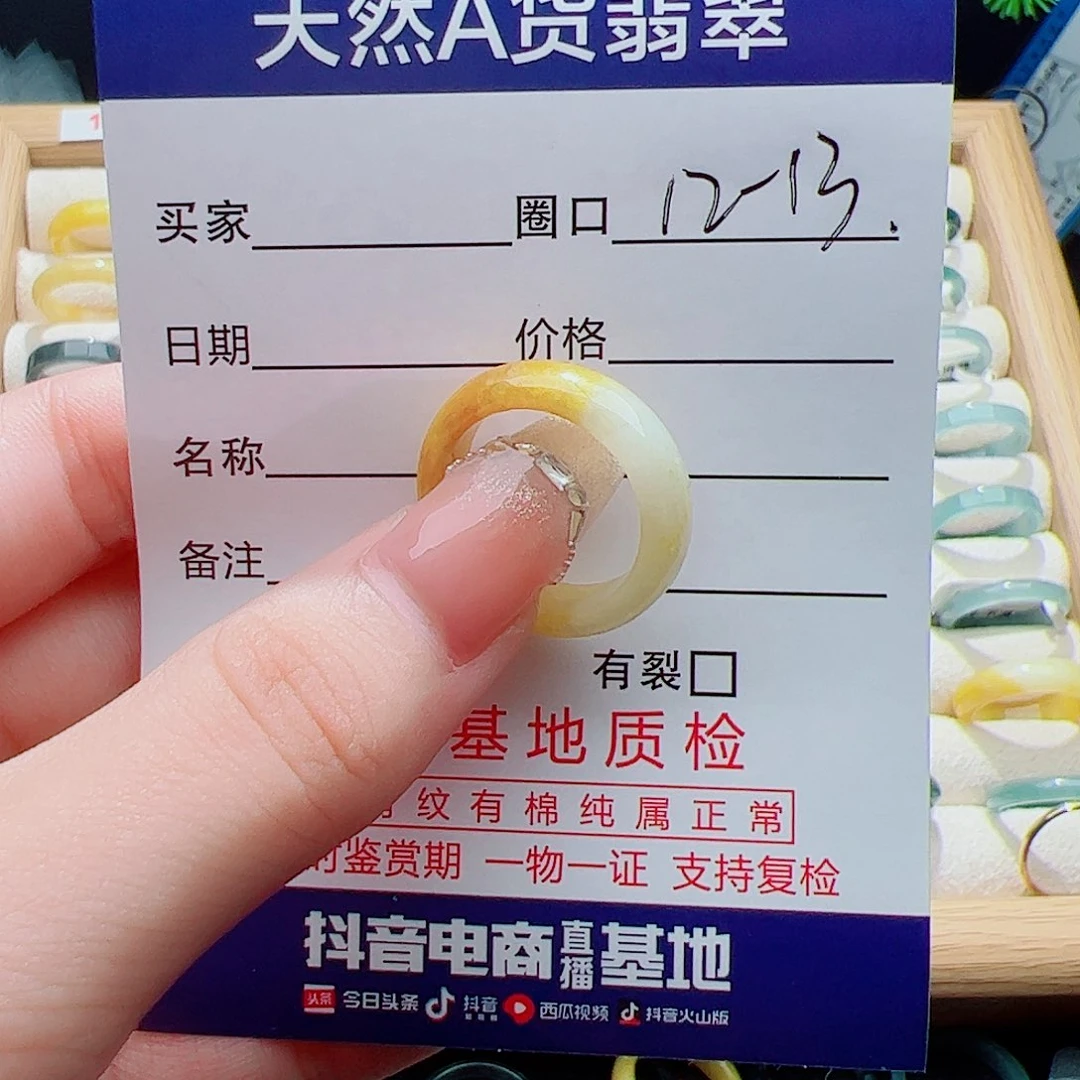 翡翠戒指未镶嵌天然