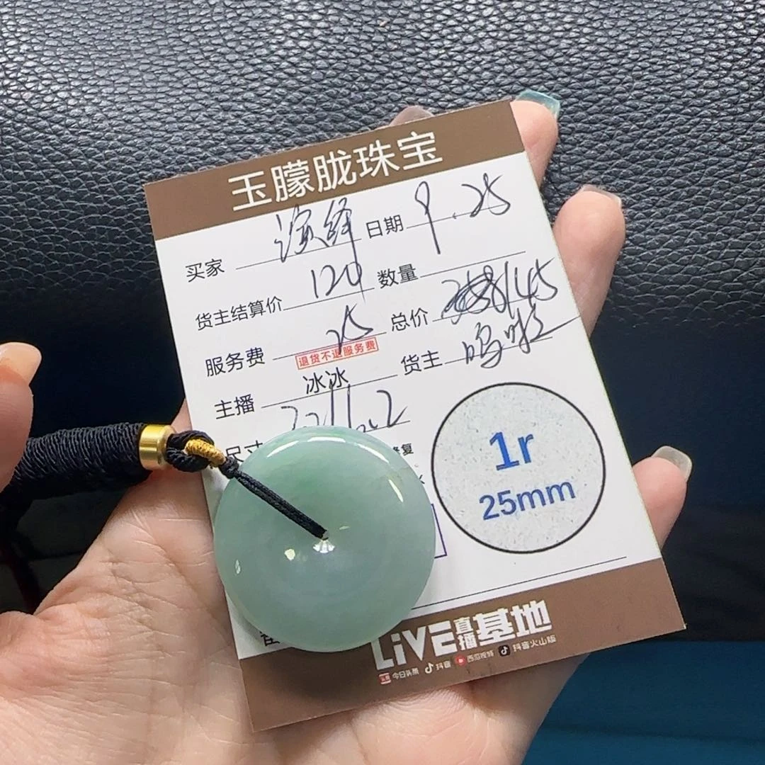 演***回翡翠未镶嵌颈饰翡翠