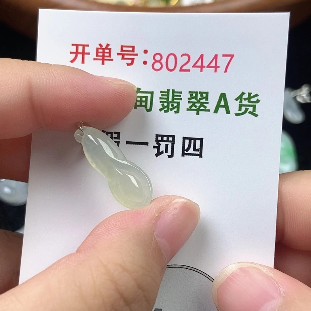 未镶嵌挂件翡翠天然