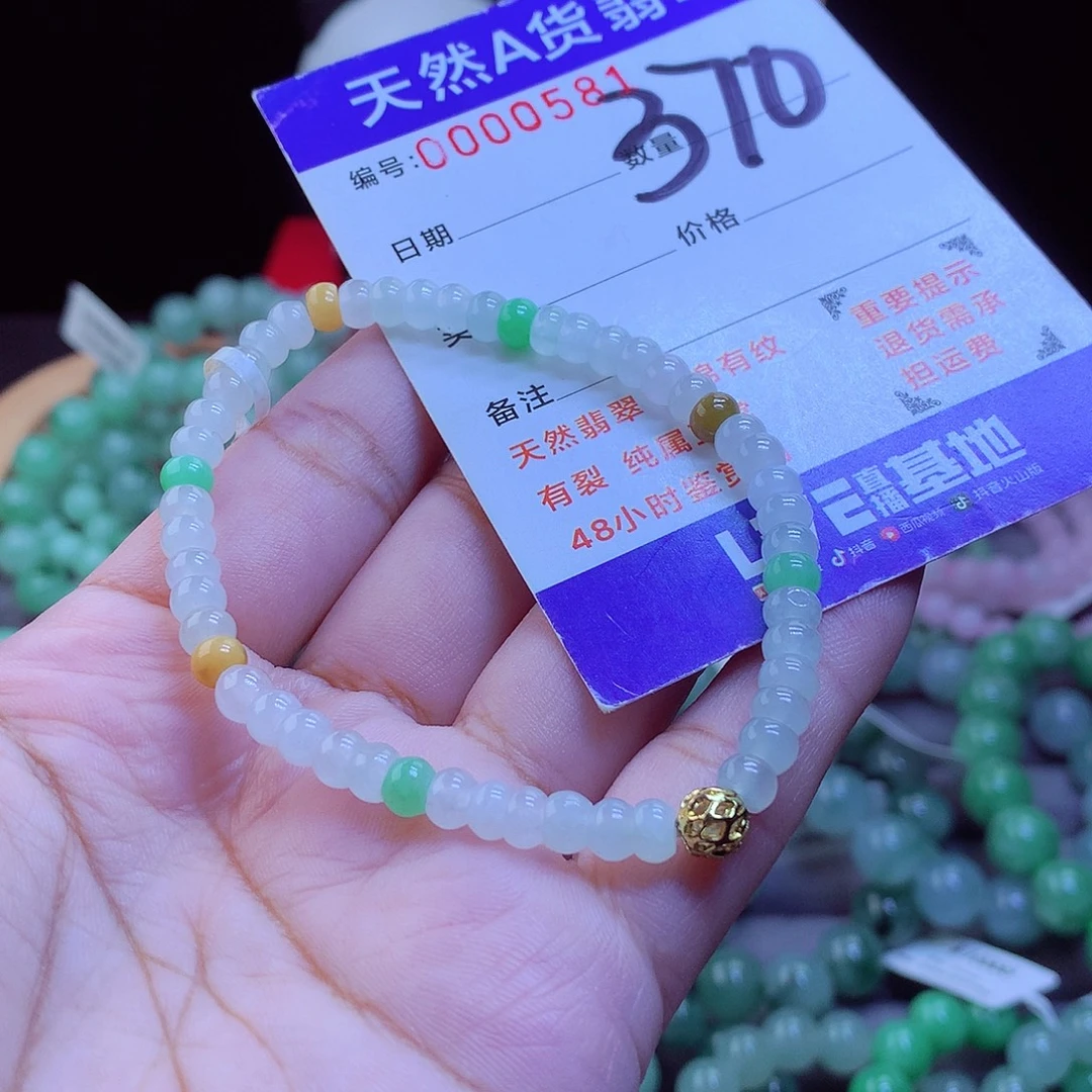 翡翠未镶嵌毛衣链手串5.2