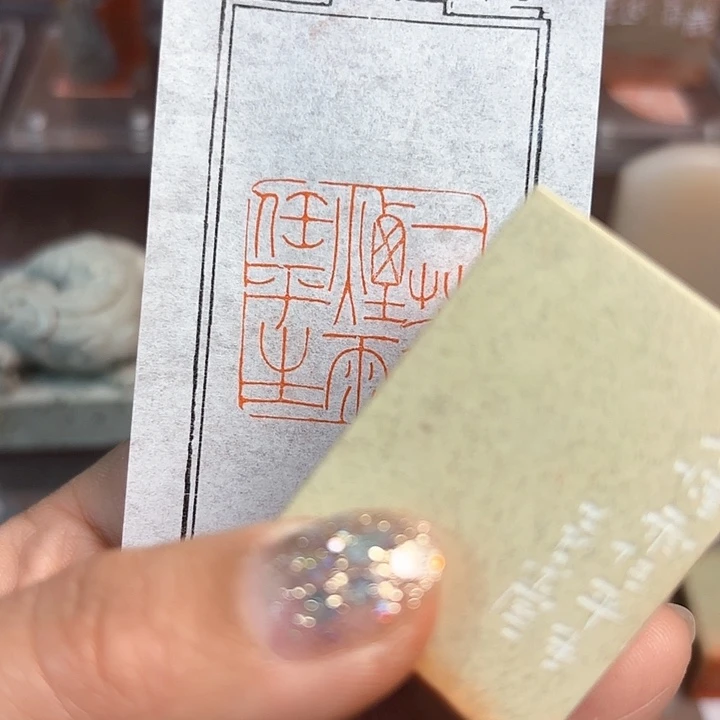 拓片用纸印石咯咯哦哦哦