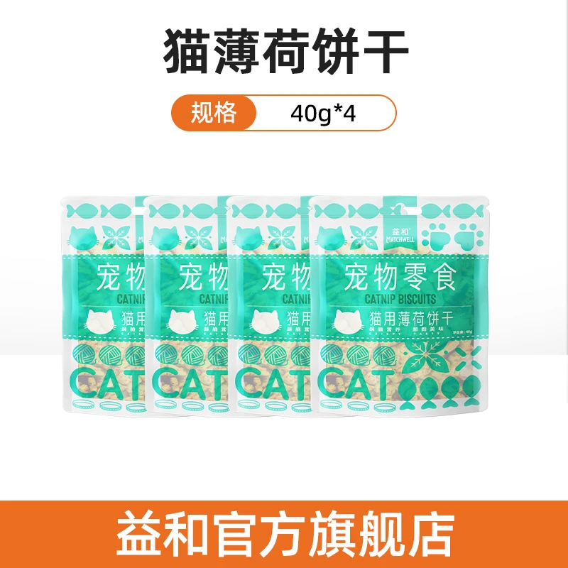 益和猫薄荷猫饼干成幼猫通用增肥营养零食宠物奖励营养美味小猫