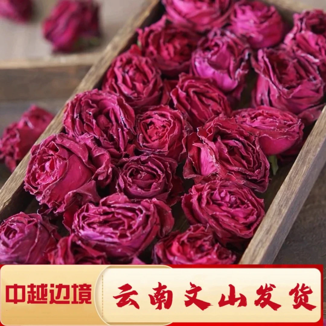一村一品山野好货—1【墨红玫瑰】