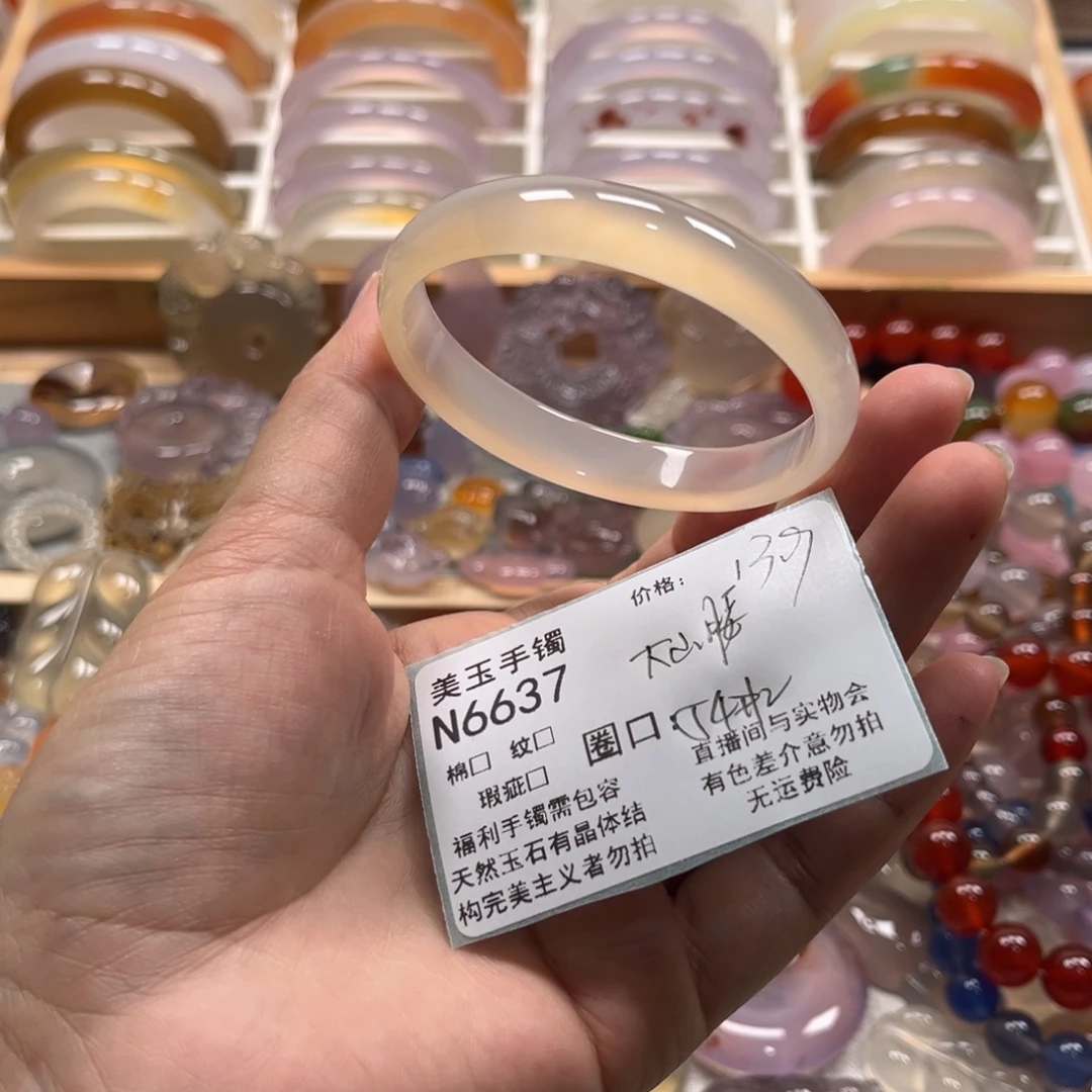 玛瑙/玉髓未镶嵌手镯6637