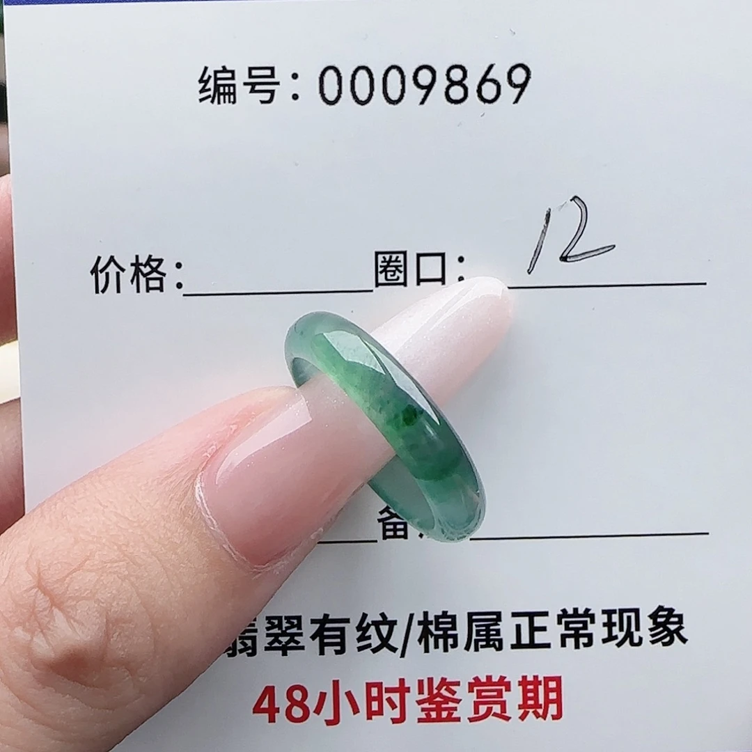 丹***蛋翡翠未镶嵌戒指天然