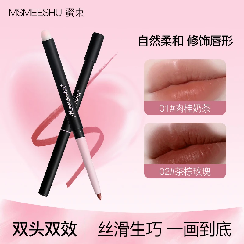 双头唇线笔刷勾勒唇形持久显色冬日妆容新手推荐哑光便携修饰神器