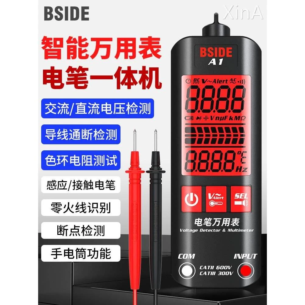 新智能万用表测电笔一体机高精度电工专用迷你数字表全自动防烧