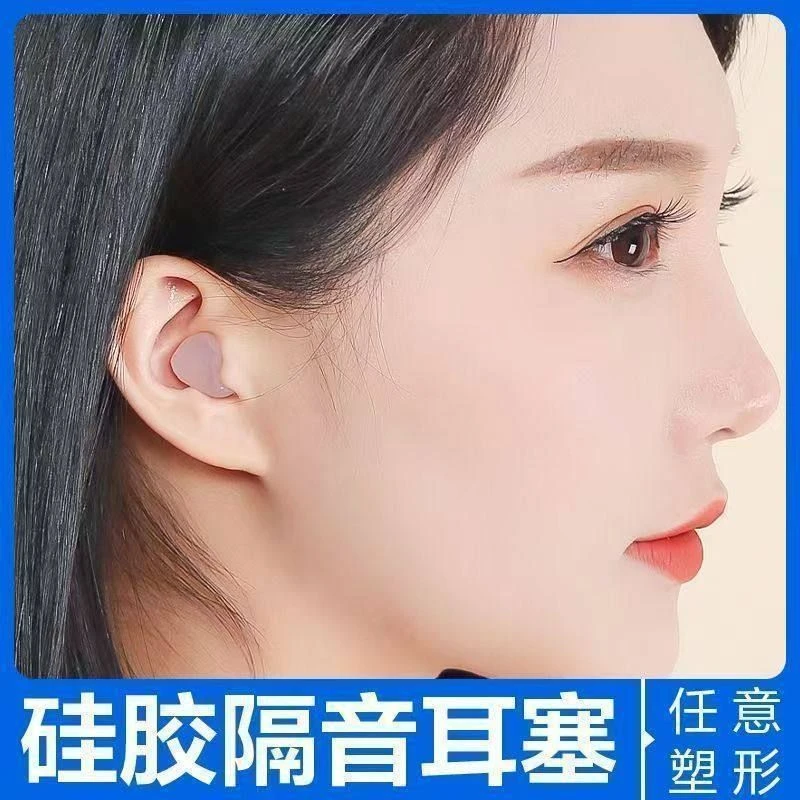 噪音学生宿舍耳塞睡觉降噪午休专用工具硅胶隔音防水睡眠静音