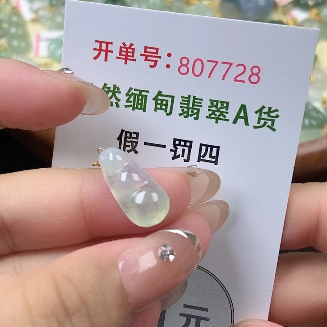 未镶嵌挂件翡翠天然