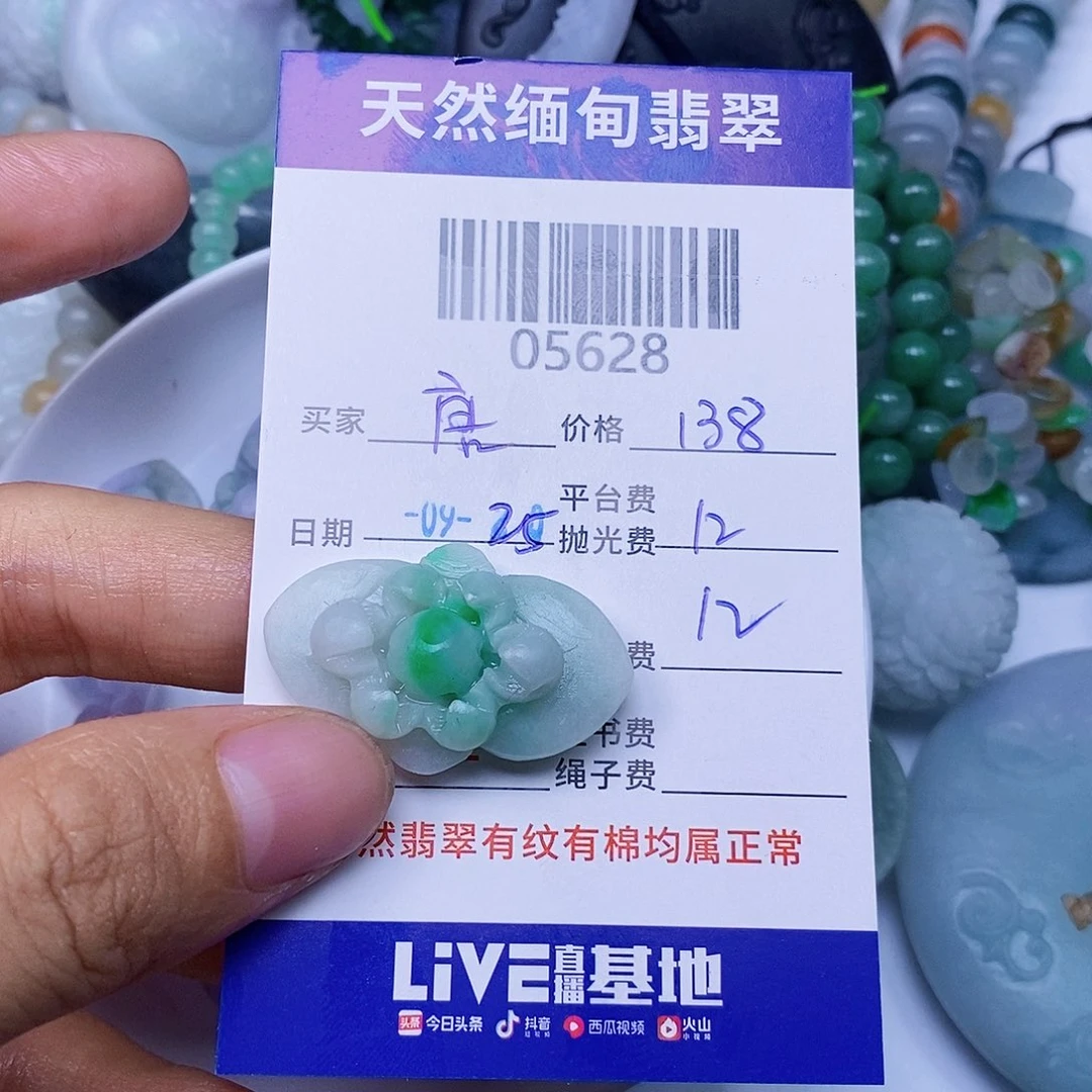 唐***花定制翡翠未镶嵌翡翠