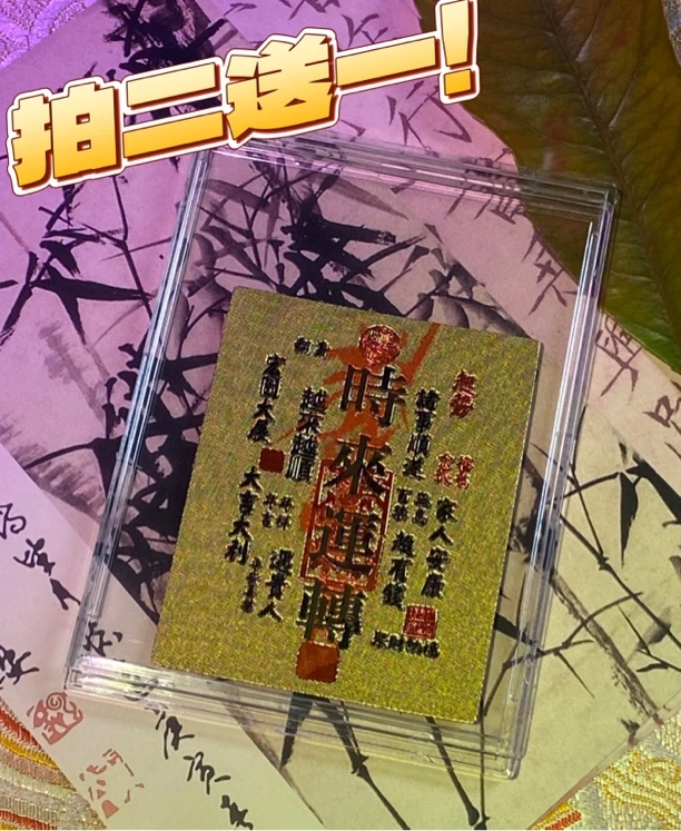 挂件贴【拍二送一！】