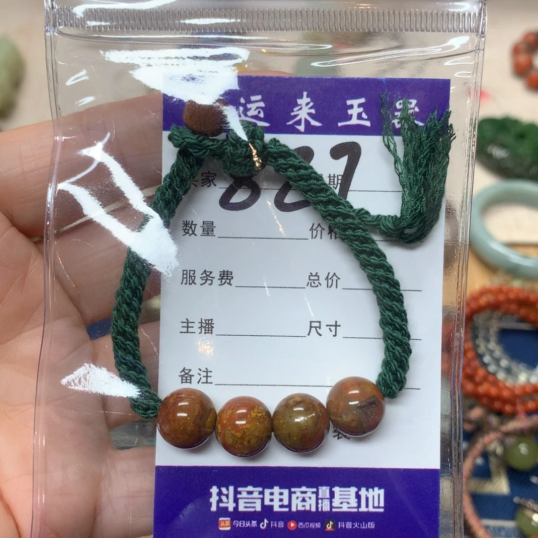 颈饰未镶嵌和田玉（糖玉）