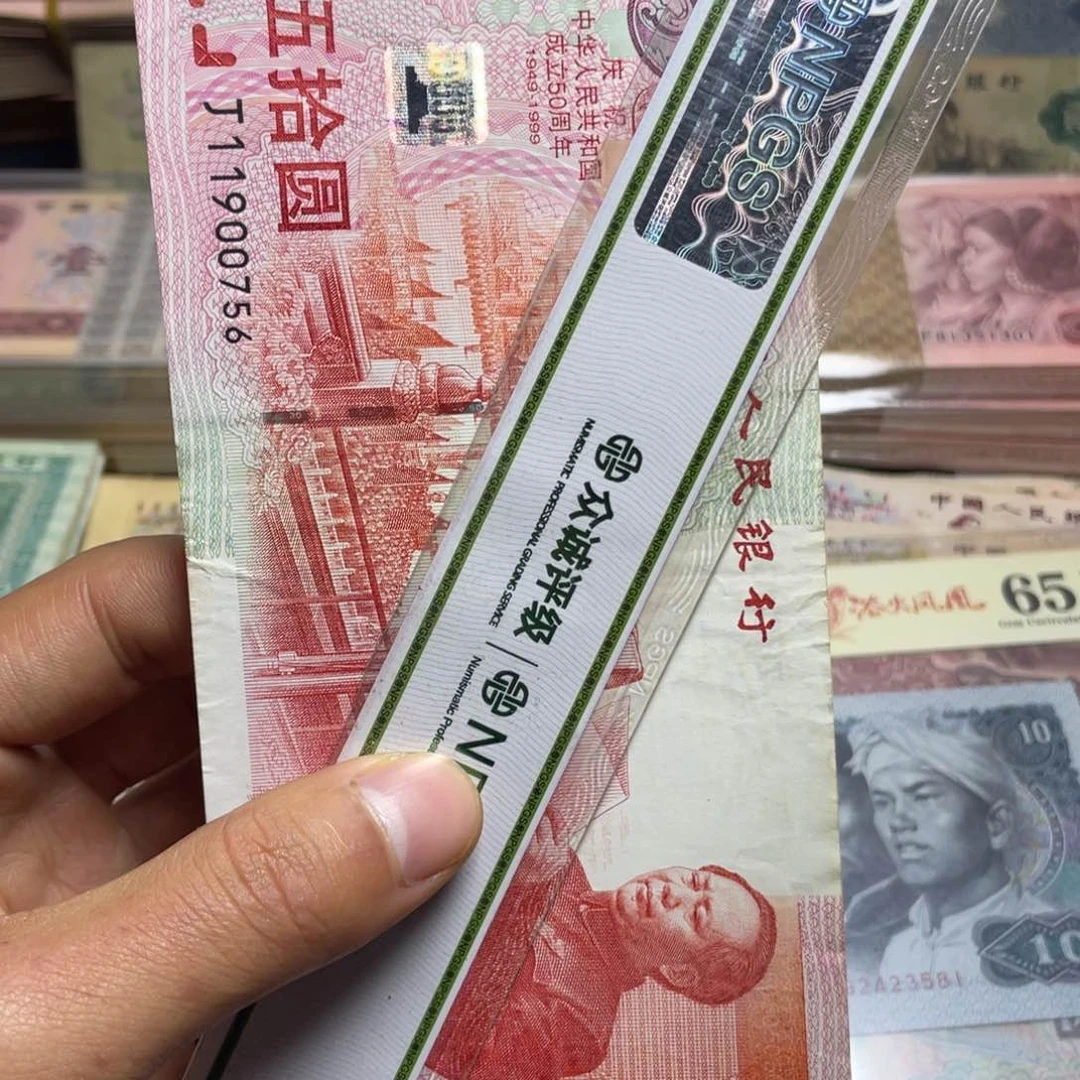 退市钱币原图发货建国钞一张