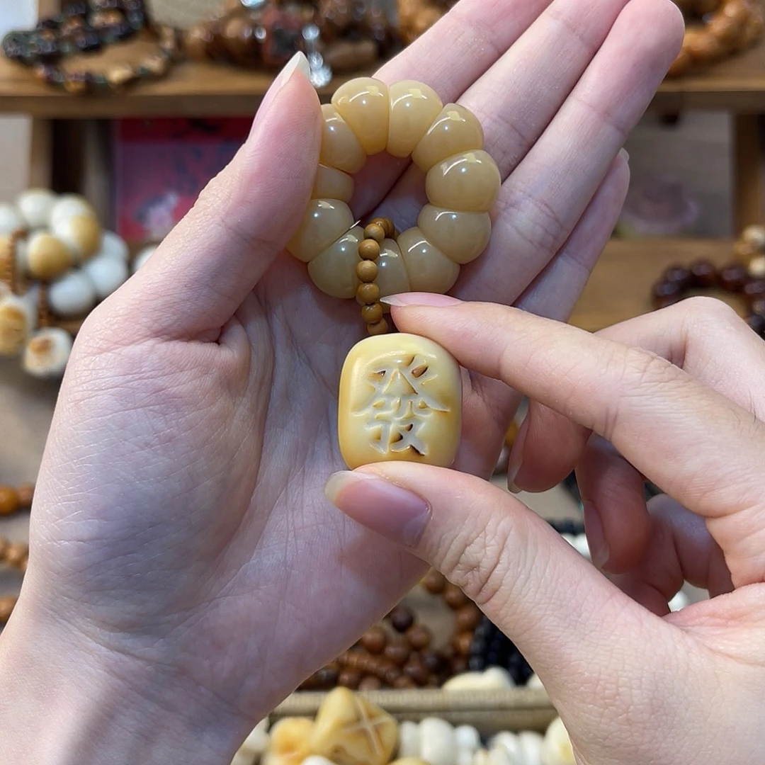 小***夭吊坠菩提根/象牙果搭配发财