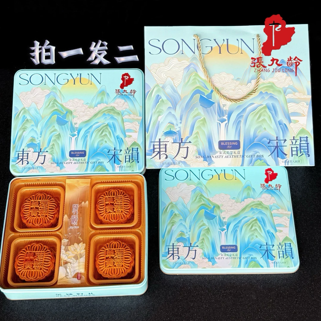 张九龄【品牌经典】100%纯莲单双黄中秋月饼礼盒高档中秋月饼礼盒装