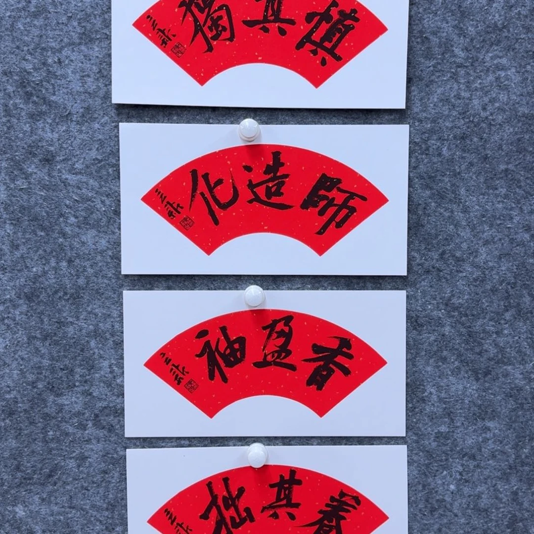 书法书法作品WLX老师