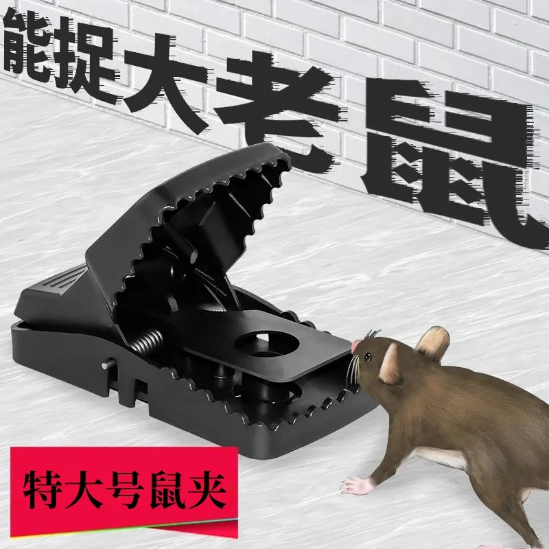【特大号】强力捕鼠器防鼠家用灭捉老鼠神器扑鼠器耗子捕鼠驱鼠神器