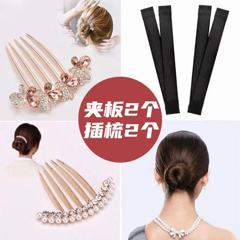 新丸子头夹板时尚优雅两个装啪啪圈+2个新款时尚发梳插梳