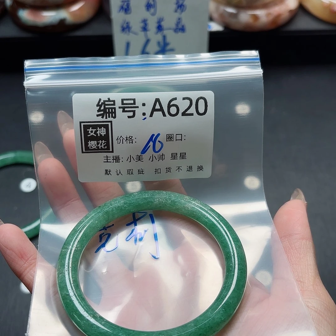 石英质玉手镯合金克*