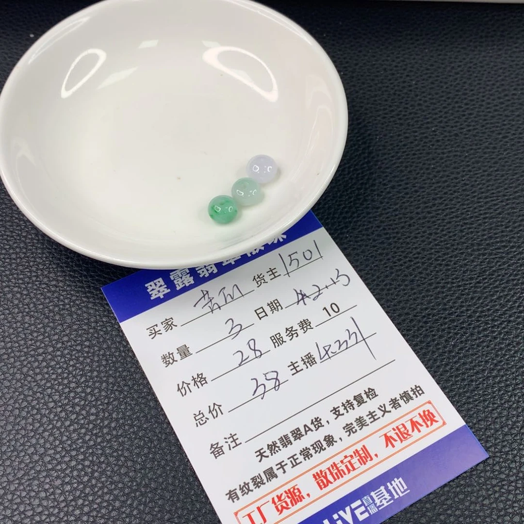 翡翠手链未镶嵌苦**苦翡翠散珠DIY多样性自发