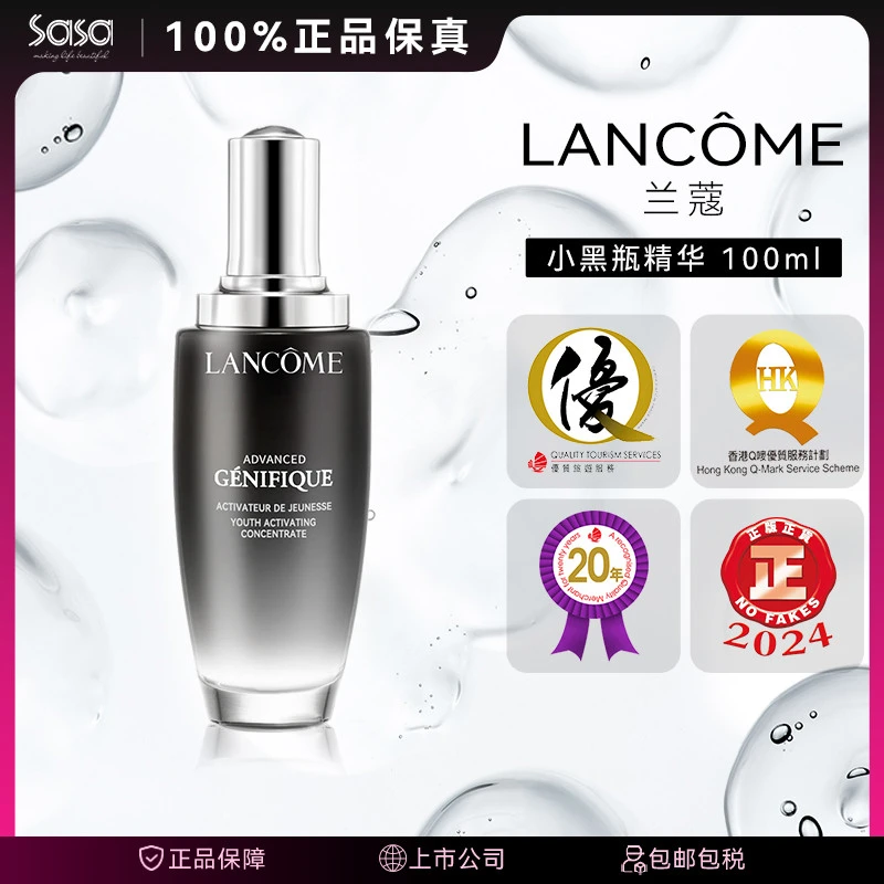 LANCOME/兰蔻小黑瓶升级版嫩肌活力精华肌底液 滋润法国 礼物滋养