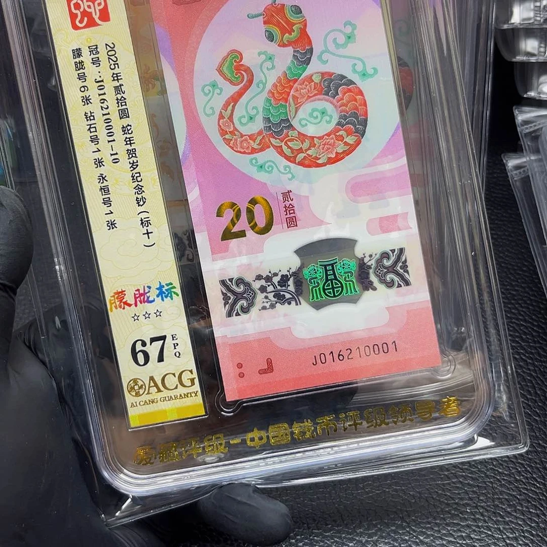 塑料0899800888888811111