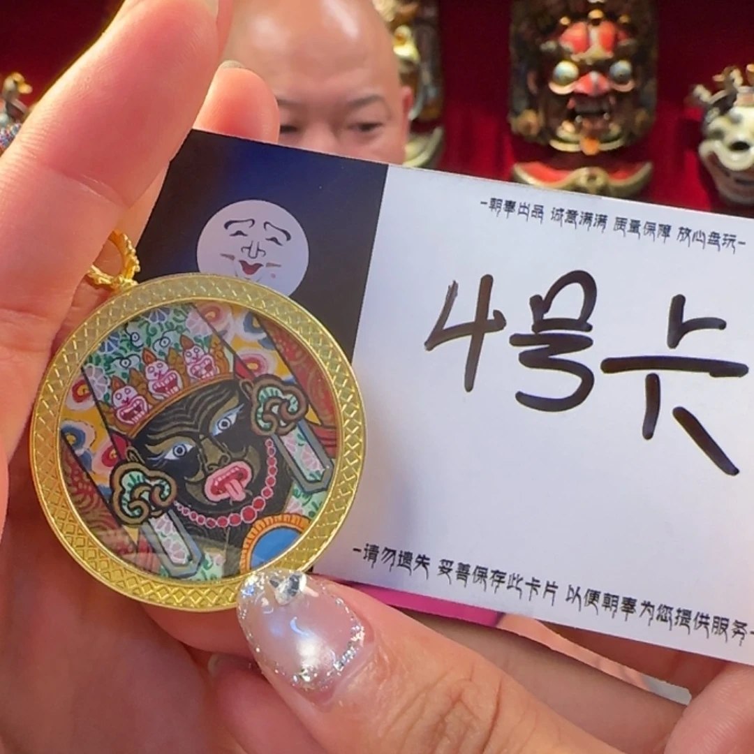 吊坠4号卡 不带绳子