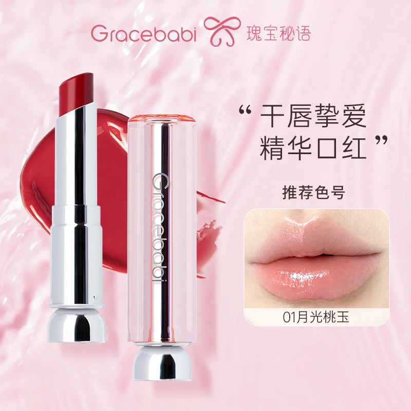 Gracebabi凝萃精华口红温变口红补水持久显白保湿哑光水光学生