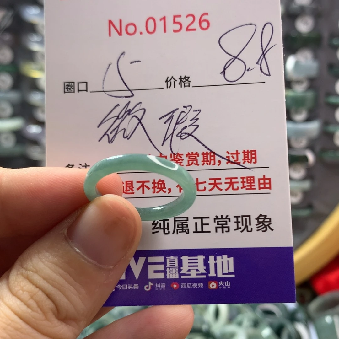 翡翠未镶嵌戒指天然翡翠