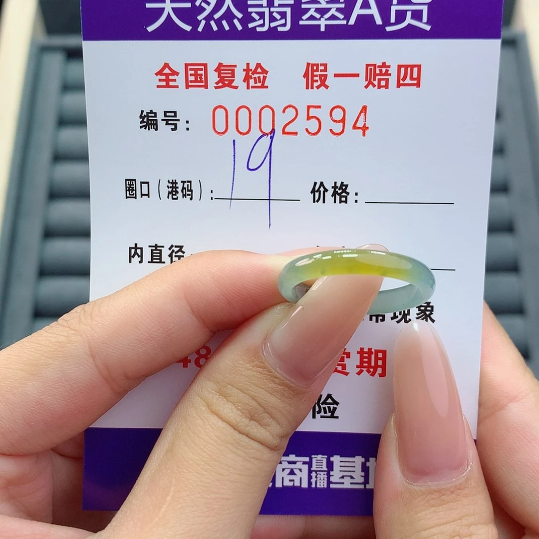翡翠戒指未镶嵌     2594