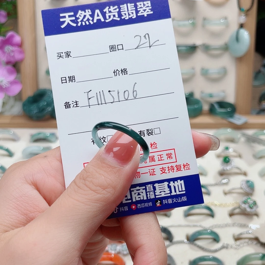 虚***…未镶嵌戒指翡翠天然翡翠F1115106