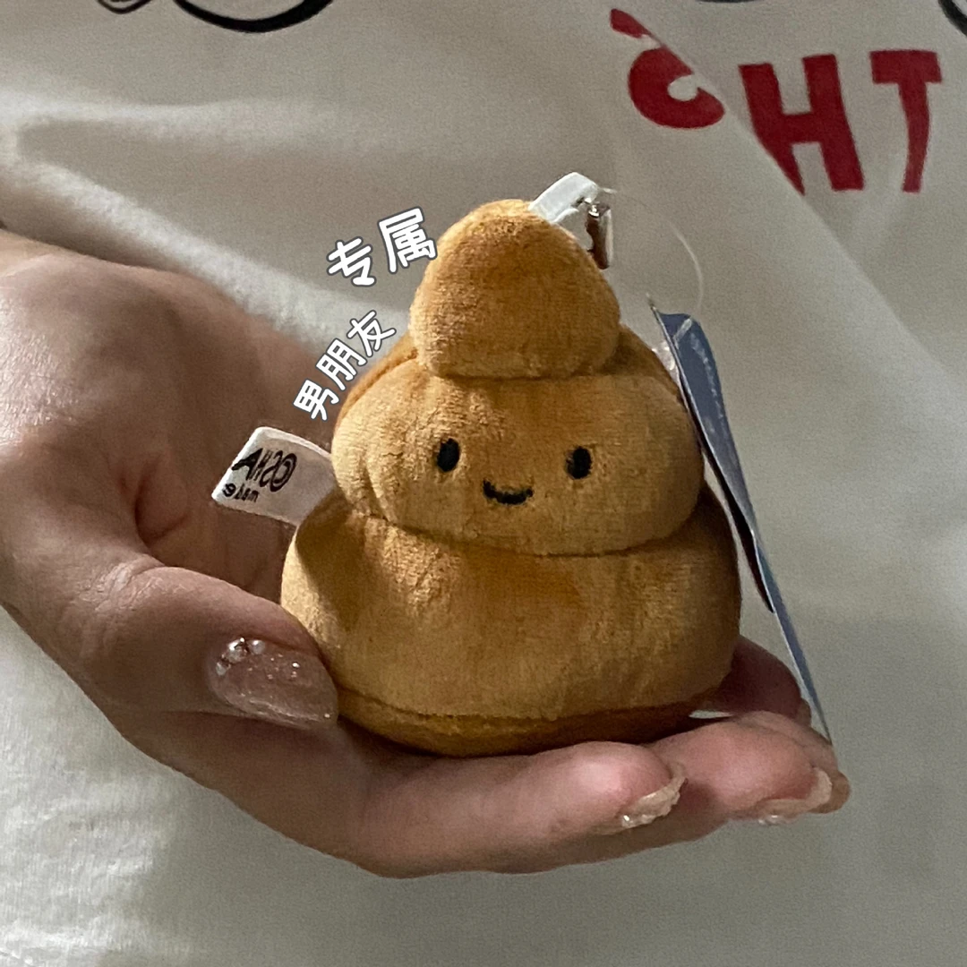 【艺凡】整蛊搞怪大便粑粑包创意马桶情侣钥匙扣男朋友冰箱贴豆豆