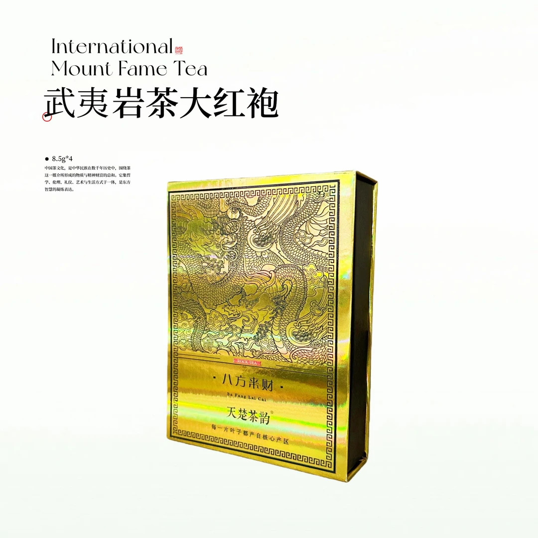 天楚茶韵-八方来财（4泡）-品鉴