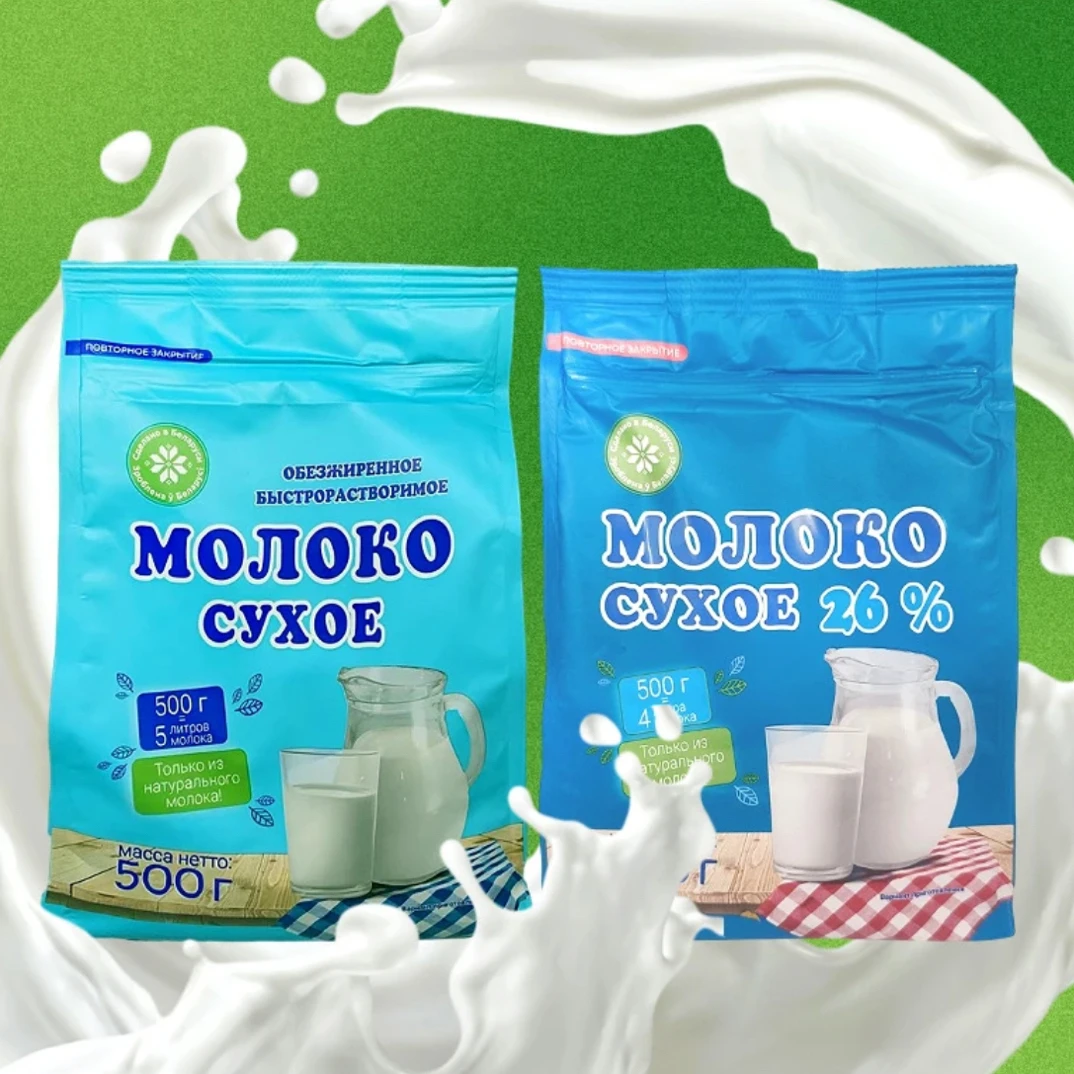 （3袋）白俄罗斯进口罗斯祖母1944脱脂奶粉全脂奶粉500g/包