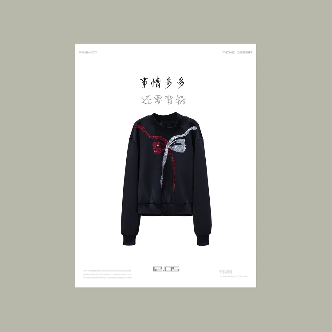 【韩哥女装】设计师《黑云翻墨未遮山》午夜黑珠片绣圆领卫衣6017