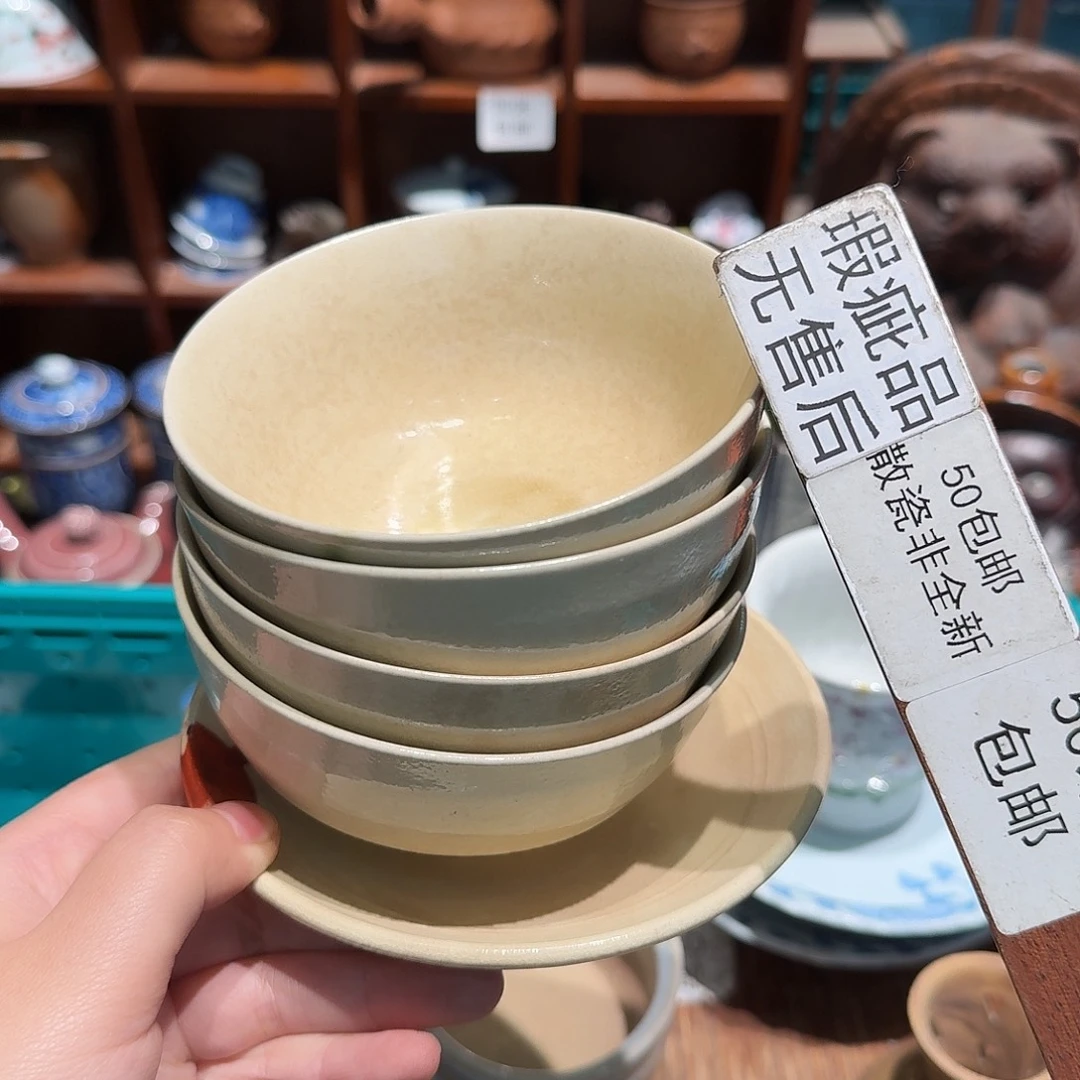 瓷片沁色五十包邮 非全新