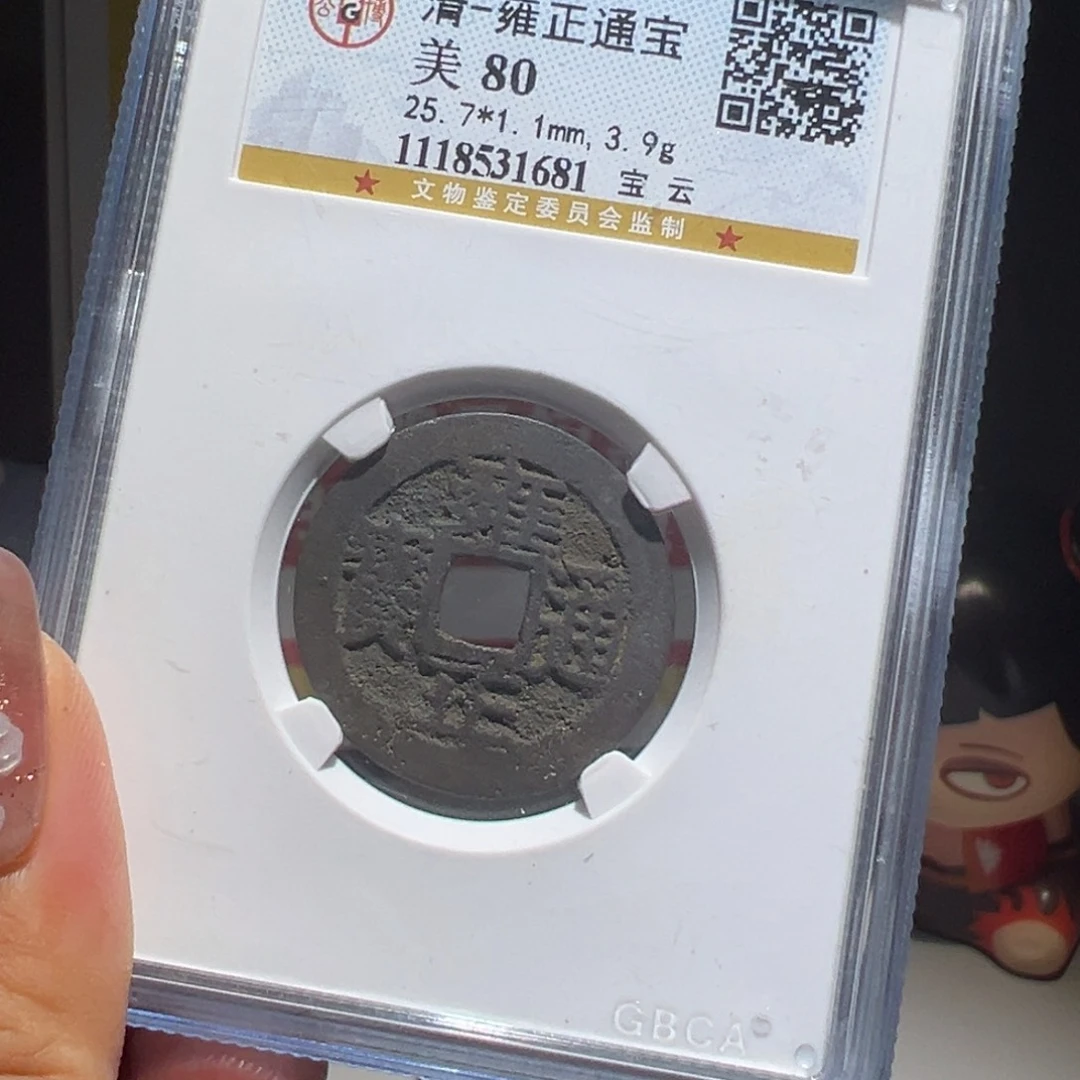 静***深铜大喜包老保真雍正