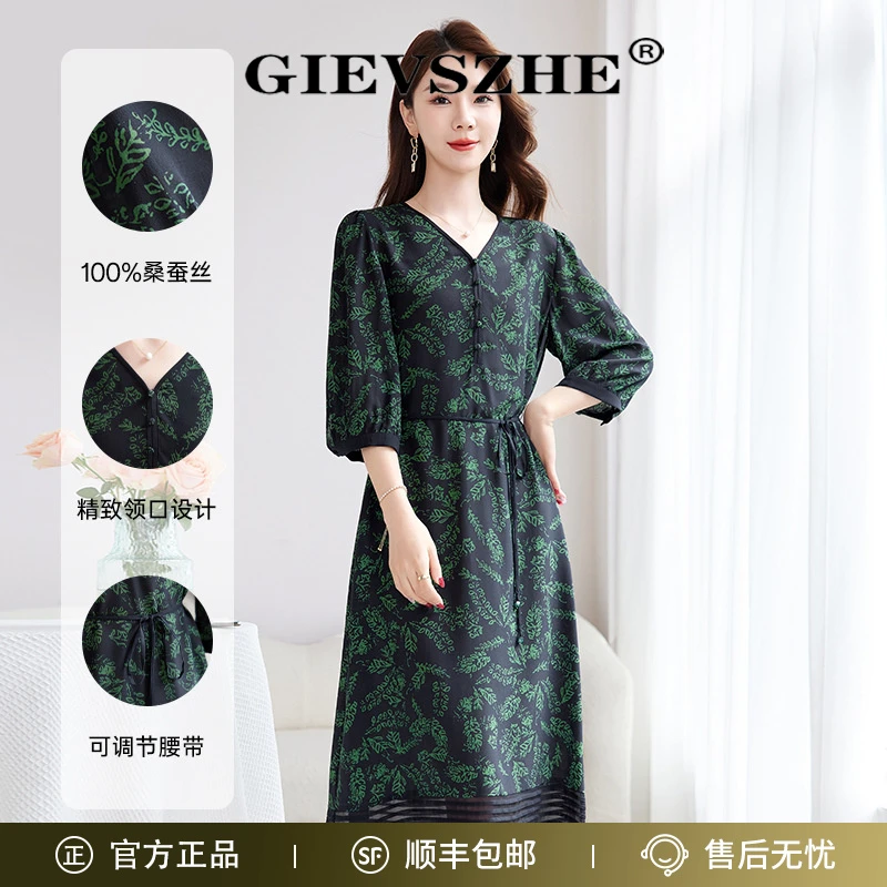 【100%桑蚕丝】纪诗哲国风中长裙乔其真丝印花连衣裙女优雅A字裙