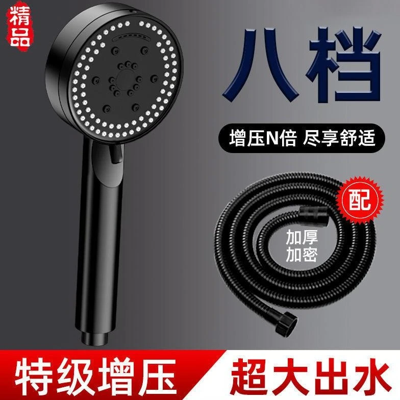 淋浴洗澡加压八档莲蓬头家用浴霸花洒喷头套装淋浴洗澡莲蓬头