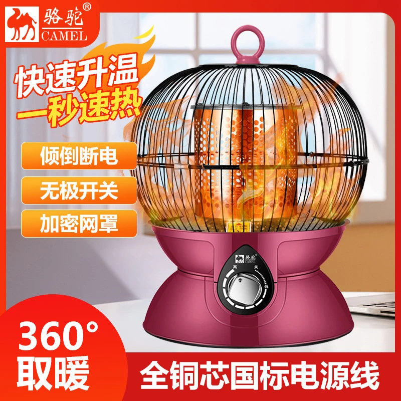 CZMEL/骆驼新款鸟笼取暖器家用小太阳烤火炉省电节能电暖器