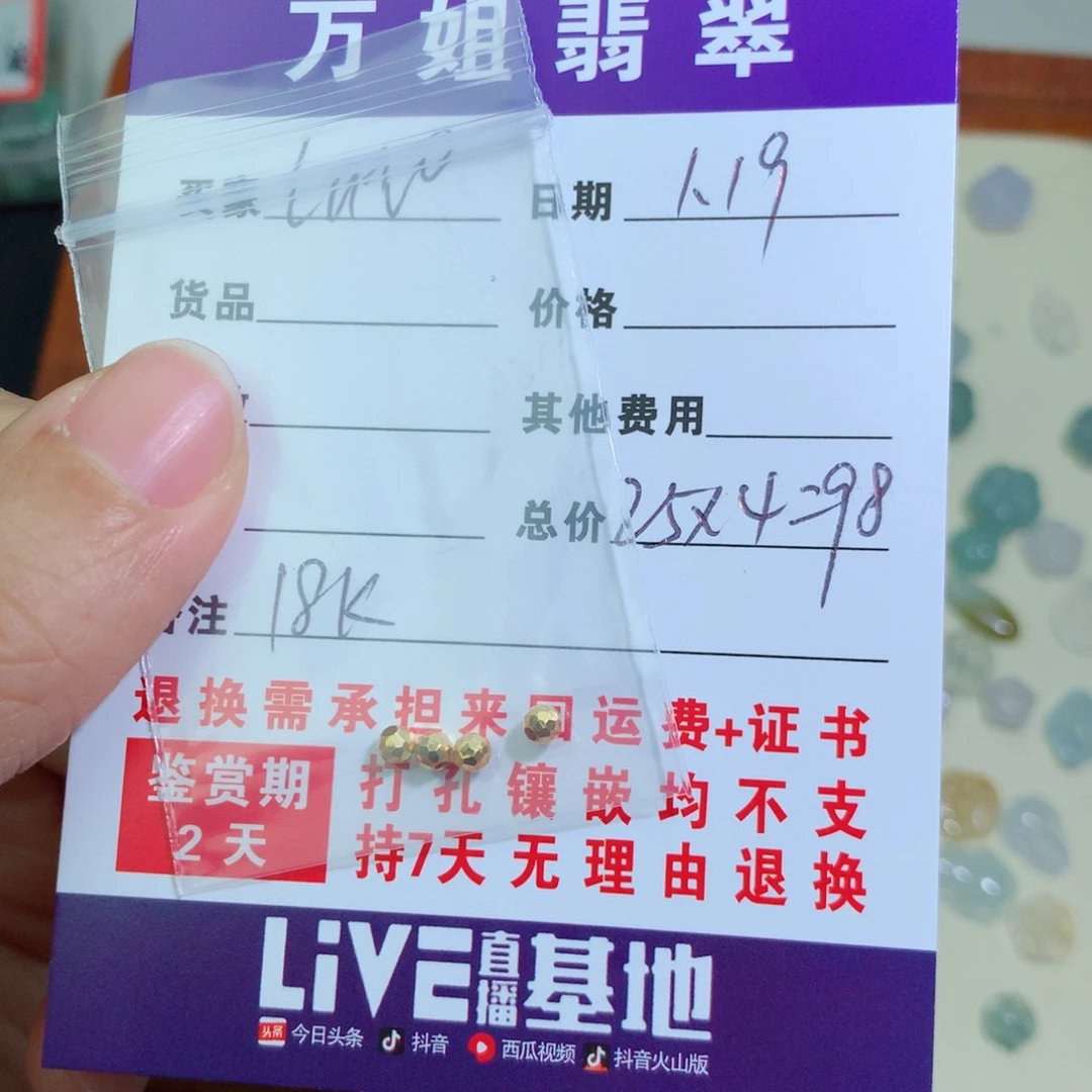 翡翠项链未镶嵌L****?珠子